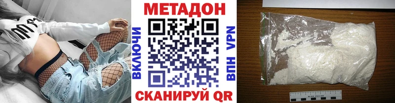 МЕТАДОН methadone  OMG зеркало  Ардатов 