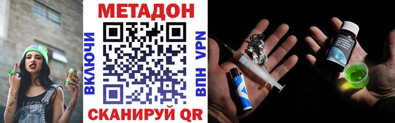 МЕТАДОН VHQ Ардатов