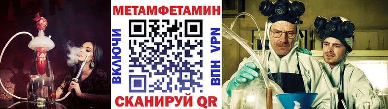 Первитин Methamphetamine  хочу   Ардатов 